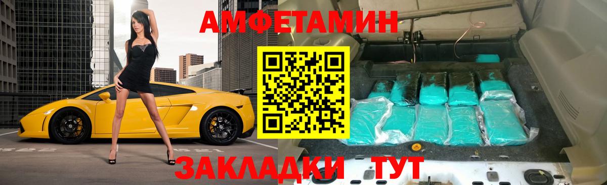Новый Уренгой  Amphetamine VHQ  Amphetamine  Вход с VPN 