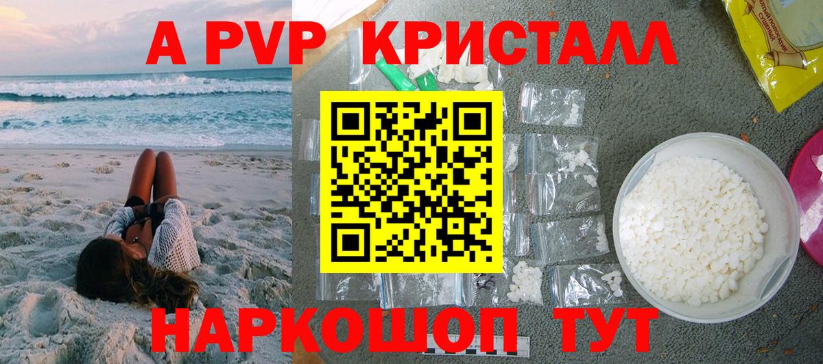 Новый Уренгой  Alpha PVP кристаллы  Вход с VPN  Alfa_PVP Crystall 