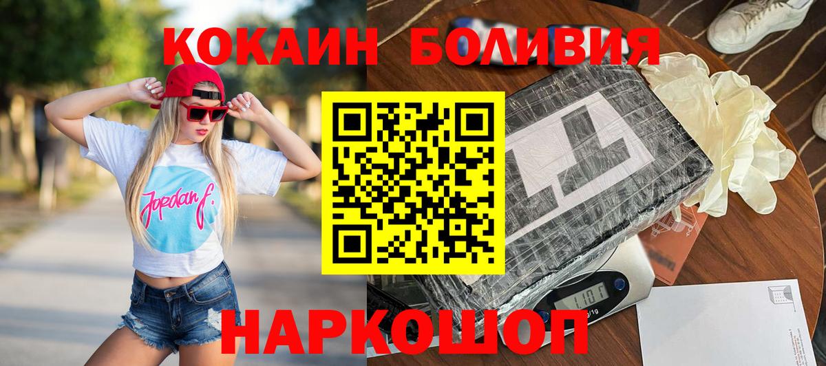 Кокаин Колумбийский Новый Уренгой