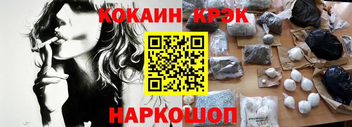 Cocaine VHQ  Кокаин VHQ  Вход с VPN  Новый Уренгой 