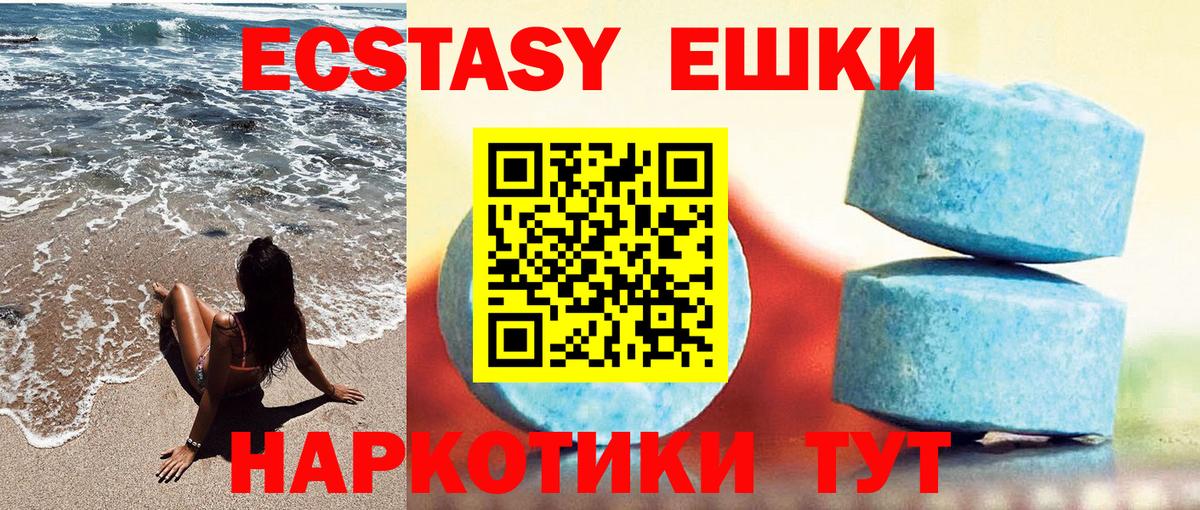 Новый Уренгой  OMG зеркало  ЭКСТАЗИ 300 mg  Вход с VPN  Экстази ешки 