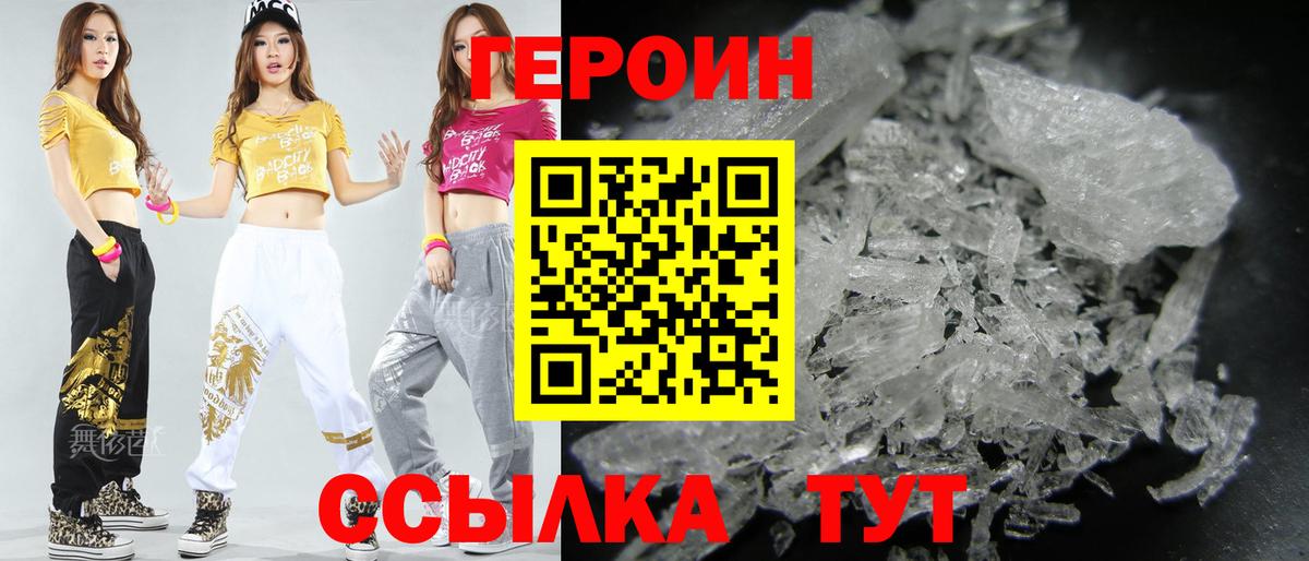 ГЕРОИН VHQ Новый Уренгой