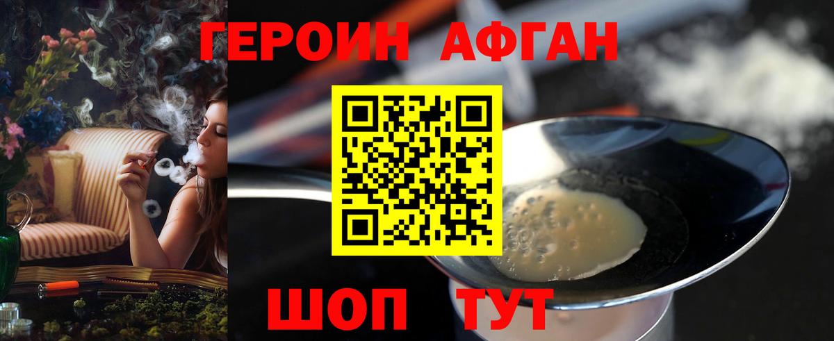 Героин  Вход с VPN  Новый Уренгой  ГЕРОИН хмурый 