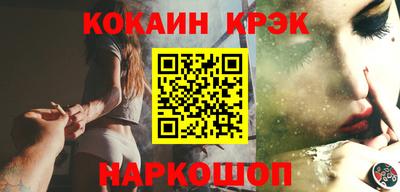 кокаин перу Севастополь