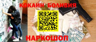 кокаин перу Севастополь