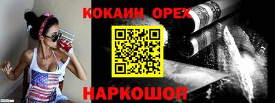 кокаин перу Севастополь