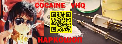 кокаин перу Севастополь
