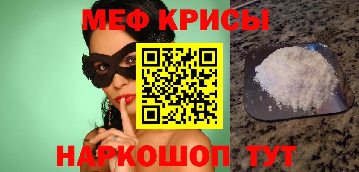 Новый Уренгой  МЯУ-МЯУ  ОМГ ОМГ зеркало  МЕФ  Меф кристаллы  Мефедрон мяу мяу  Вход с VPN 