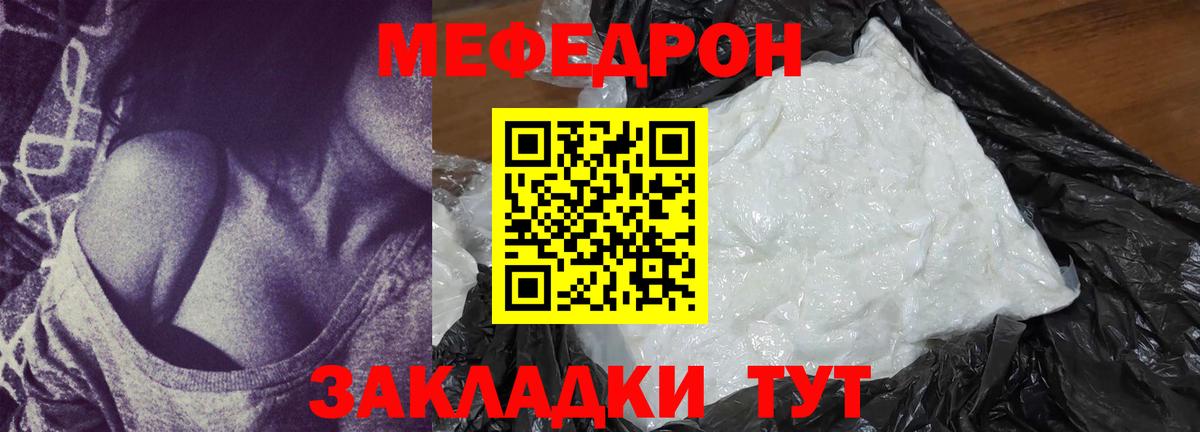 Меф мяу мяу кристаллы Новый Уренгой