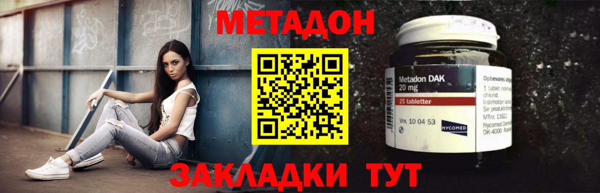 Новый Уренгой  МЕТАДОН methadone  Метадон кристалл  мориарти какой сайт  Вход с VPN 