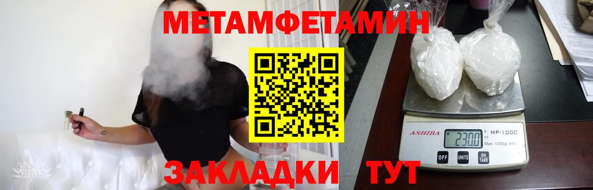 Новый Уренгой  Метамфетамин винт  Вход с VPN  Метамфетамин винт 