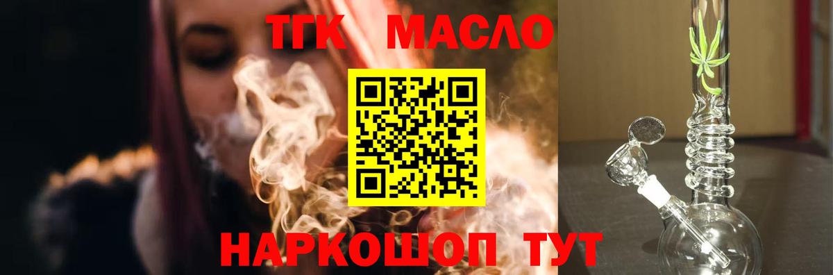 ТГК Wax Новый Уренгой